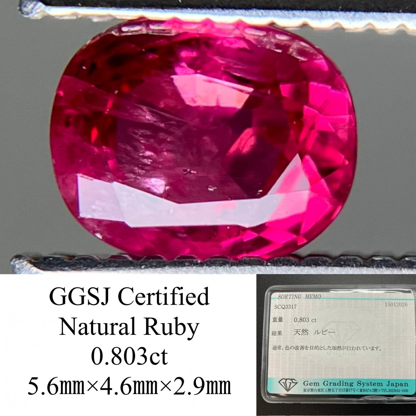 ルビー 天然 0.803ct 宝石ソーティング付き 5.6㎜×4.6㎜×2.9㎜ ルース（ 裸石 ） 7990YY