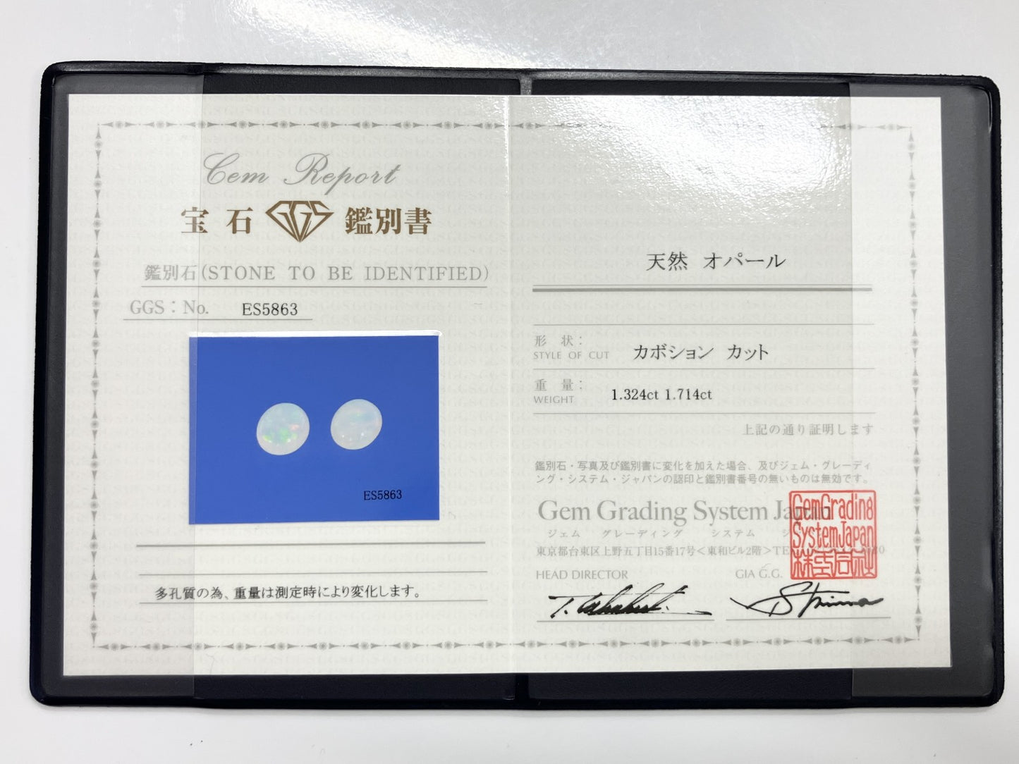 オパール（ペアセット） 1.324ct / 1.714ct 宝石鑑別書付き 9.8㎜×7.7㎜×3.8㎜ / 10.0㎜×7.9㎜×4.0㎜ ルース（ 裸石 ） 3517S