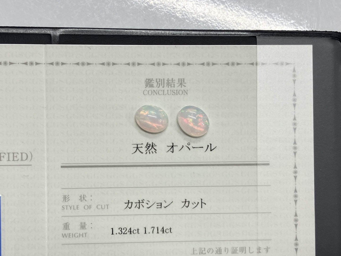 オパール（ペアセット） 1.324ct / 1.714ct 宝石鑑別書付き 9.8㎜×7.7㎜×3.8㎜ / 10.0㎜×7.9㎜×4.0㎜ ルース（ 裸石 ） 3517S