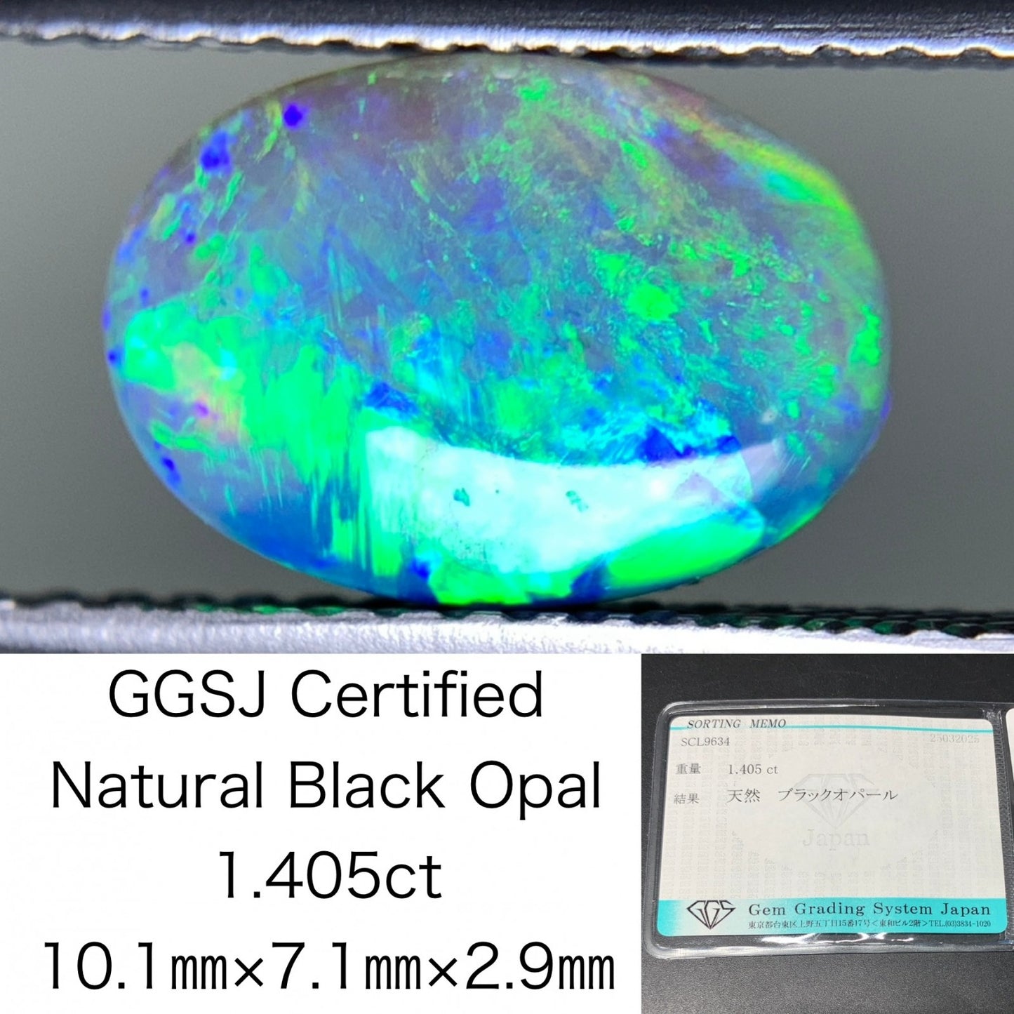 ブラックオパール 1.405ct  宝石ソーティング付き  10.1㎜×7.1㎜×2.9㎜  天然 ルース（ 裸石 ） 4621Y