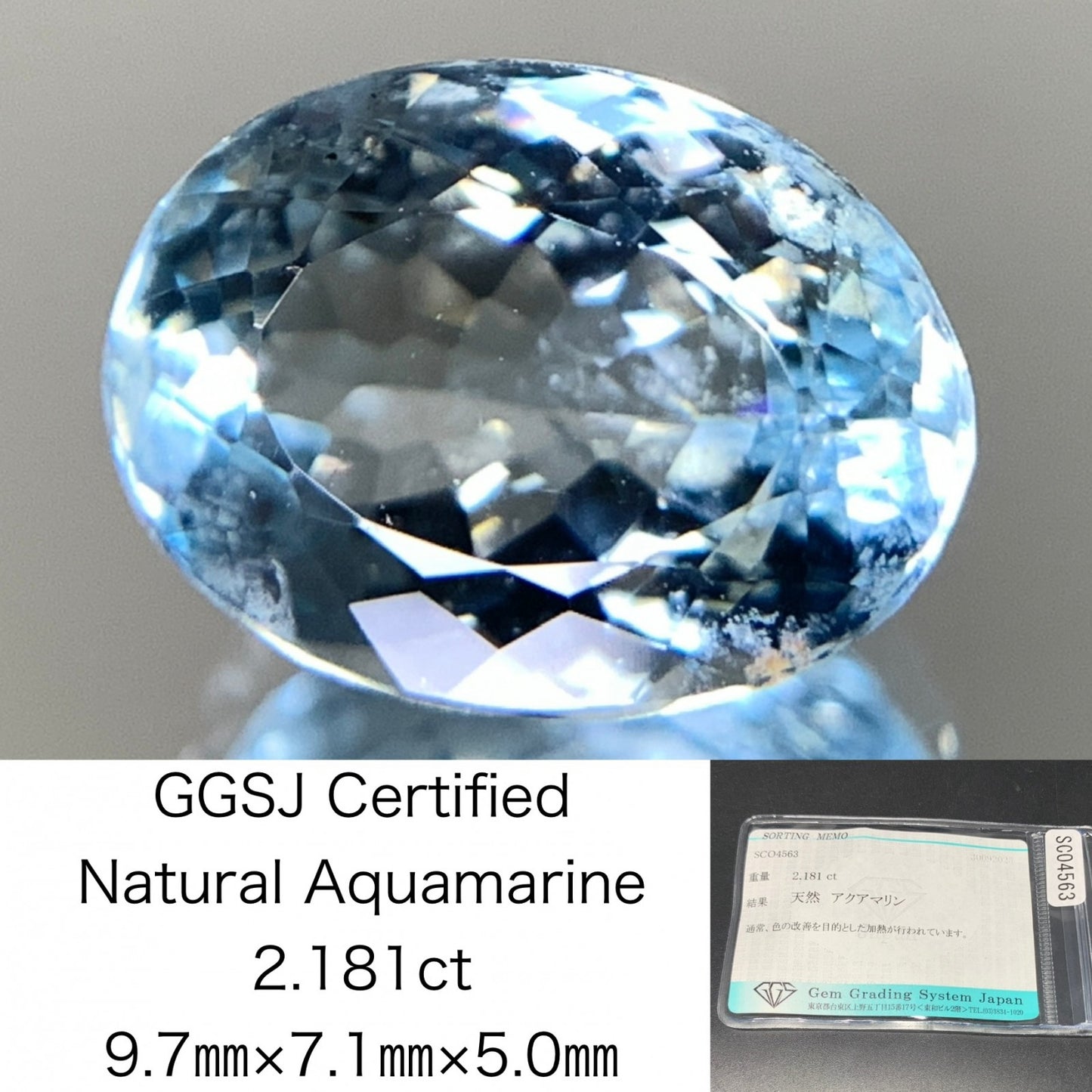 アクアマリン 天然 2.181ct 宝石ソーティング付き 9.7㎜×7.1㎜×5.0㎜ ルース（ 裸石 ） 6974Y