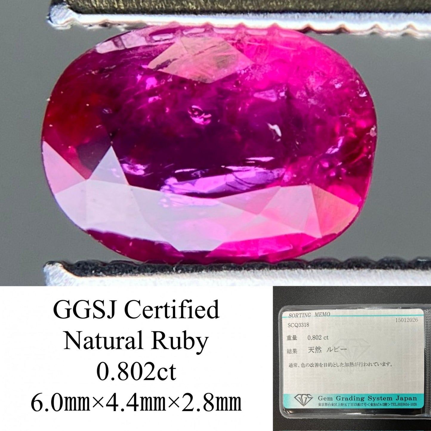 ルビー 天然 0.802ct 宝石ソーティング付き 6.0㎜×4.4㎜×2.8㎜ ルース（ 裸石 ） 7978YY