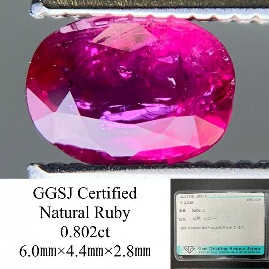 ルビー 天然 0.802ct 宝石ソーティング付き 6.0㎜×4.4㎜×2.8㎜ ルース（ 裸石 ） 7978YY