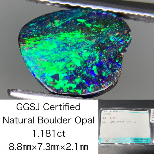 ボルダーオパール 天然  1.181ct  宝石ソーティング付き  8.8㎜×7.3㎜×2.1㎜  ルース（ 裸石 ）  5338Y