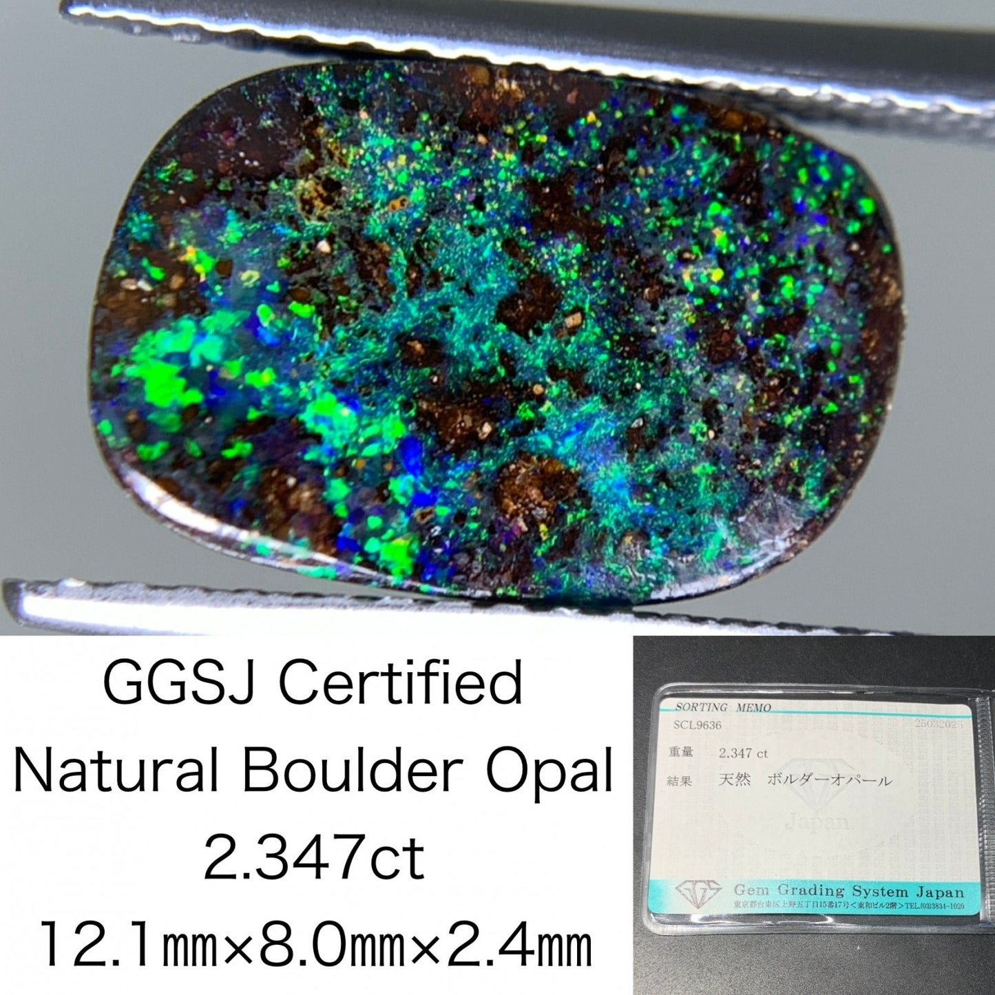 ボルダーオパール 2.347ct  宝石ソーティング付き  12.1㎜×8.0㎜×2.4㎜  天然 ルース（ 裸石 ） 4598Y
