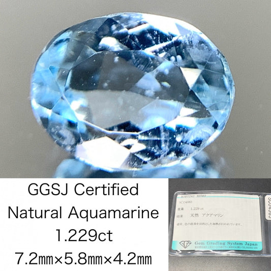 アクアマリン 天然 1.229ct 宝石ソーティング付き 7.2㎜×5.8㎜×4.2㎜ ルース（ 裸石 ） 6981Y