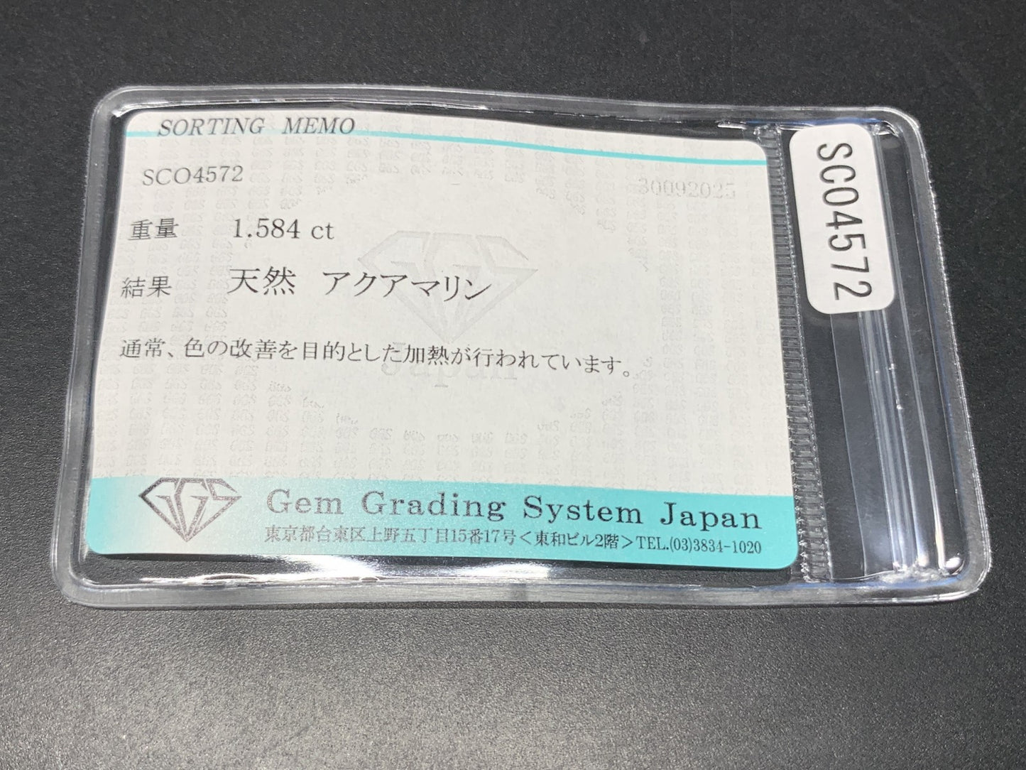アクアマリン 天然 1.584ct 宝石ソーティング付き 8.9㎜×7.0㎜×4.2㎜ ルース（ 裸石 ） 6972Y