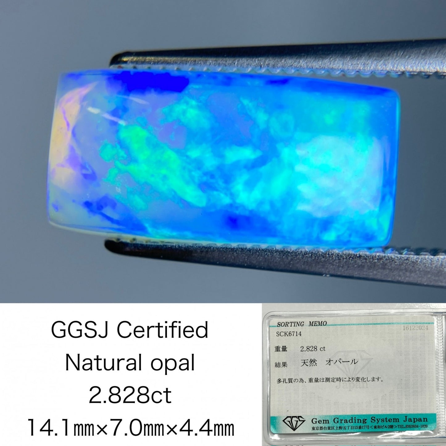 オパール 2.828ct 宝石ソーティング付き 14.1㎜×7.0㎜×4.4㎜ ルース（ 裸石 ） 3487S