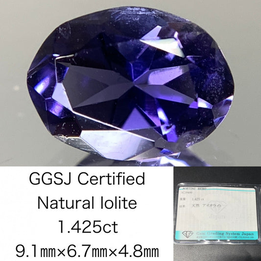 アイオライト 1.425ct 宝石ソーティング付き  9.1㎜×6.7㎜×4.8㎜  ルース（ 裸石 ） 3075Y