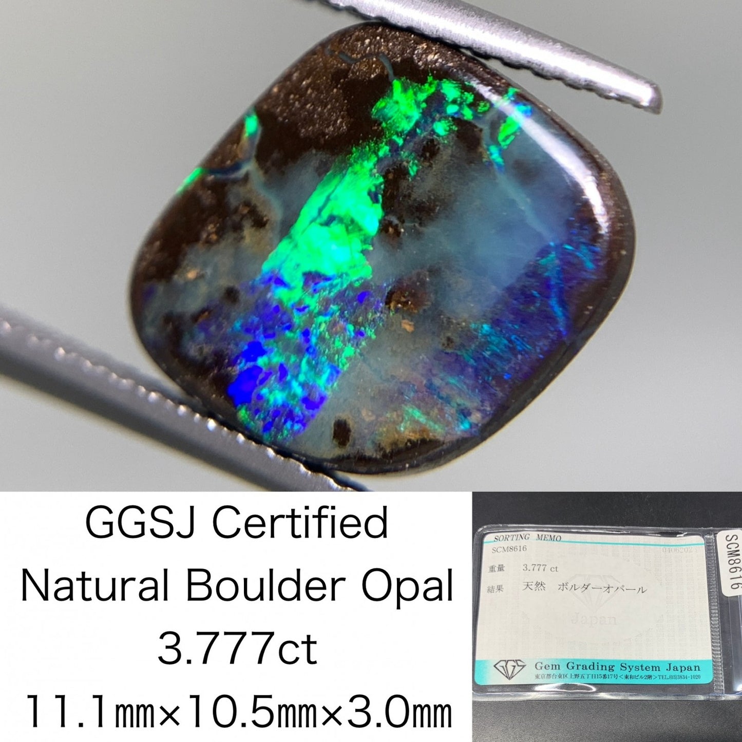 ボルダーオパール 天然  3.777ct  宝石ソーティング付き  11.1㎜×10.5㎜×3.0㎜  ルース（ 裸石 ）  5299Y