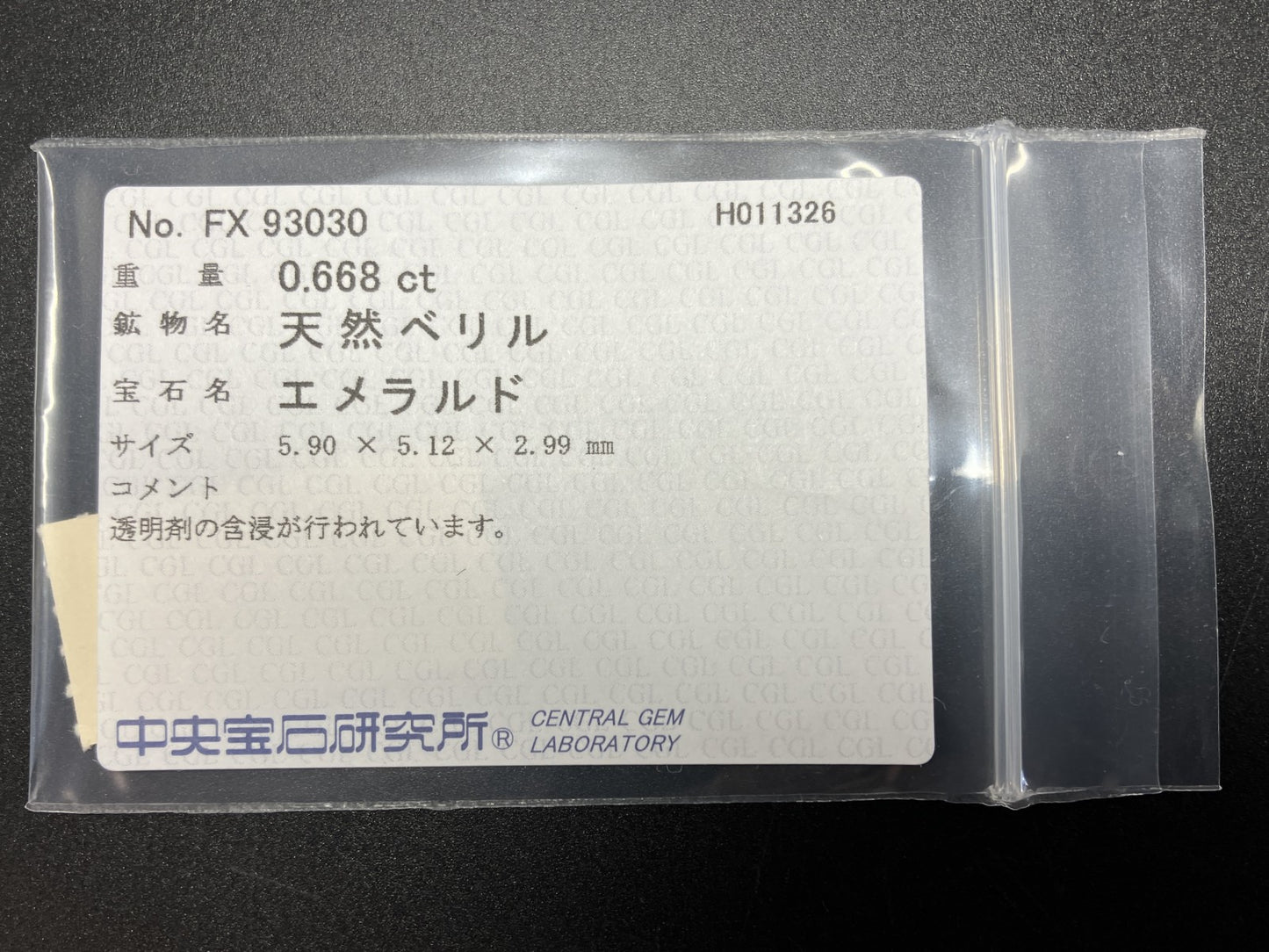 エメラルド 天然 0.668ct 中央宝石ソーティング付き 5.90㎜×5.12㎜×2.99㎜ ルース（ 裸石 ） 7938YY