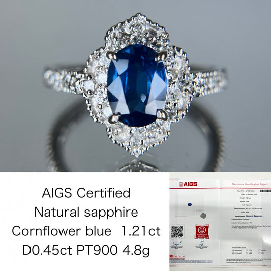 サファイア 1.21ct コンフラワーブルー Cornflower blue AIGS鑑別書 D0.45ct PT900 4.8g 指輪 （JP10号） サイズ直し無料 7331S