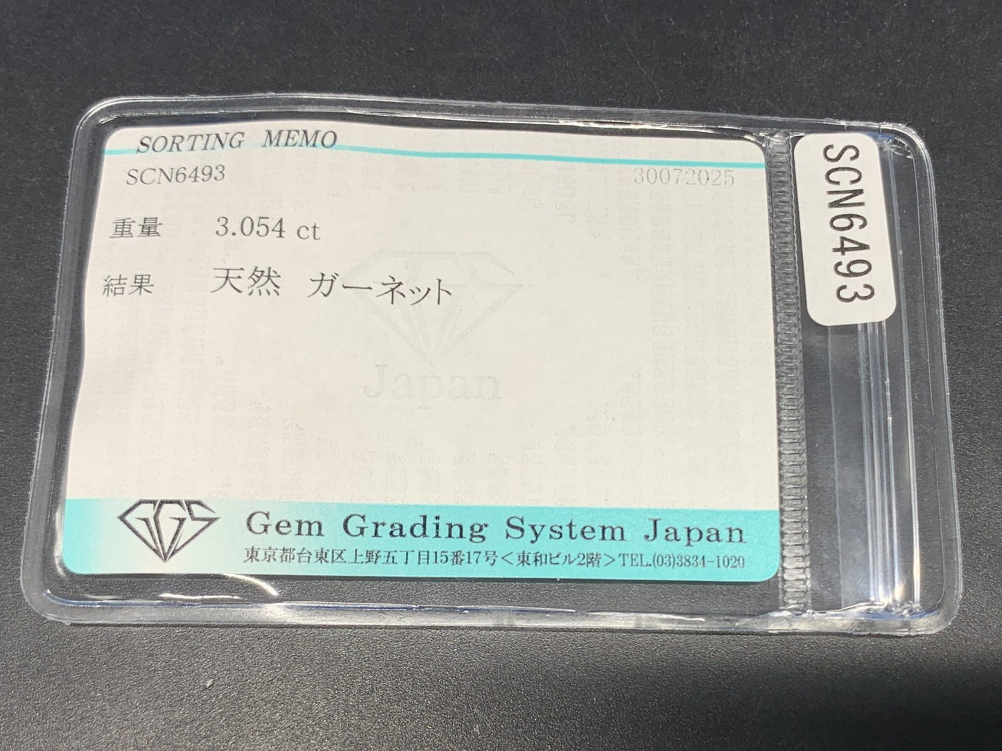 ガーネット 天然  3.054ct  宝石ソーティング付き  10.2㎜×8.3㎜×4.6㎜ ルース（ 裸石 ）  6432Y