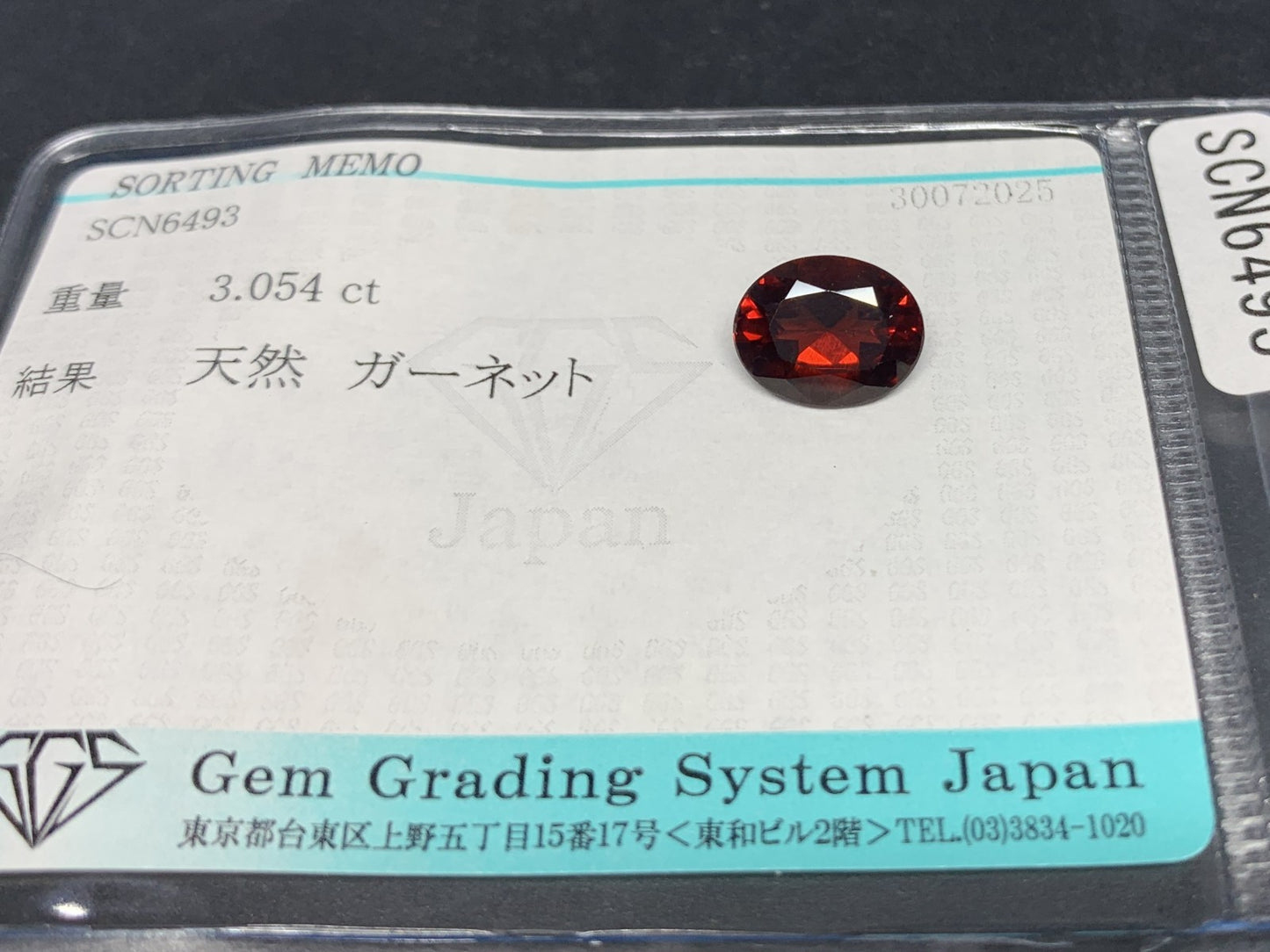 ガーネット 天然  3.054ct  宝石ソーティング付き  10.2㎜×8.3㎜×4.6㎜ ルース（ 裸石 ）  6432Y