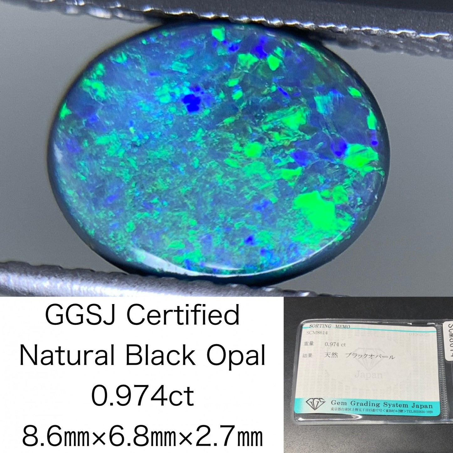 ブラックオパール 天然 0.974ct 宝石ソーティング付き 8.6㎜×6.8㎜×2.7㎜ ルース（ 裸石 ） 5347Y
