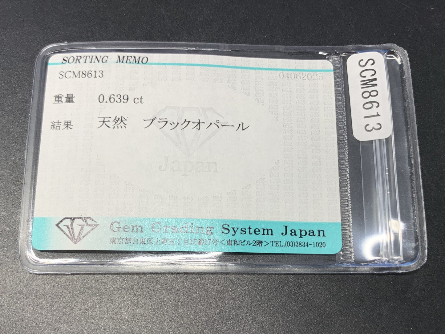 ブラックオパール 天然  0.639ct  宝石ソーティング付き  7.1㎜×4.7㎜×2.9㎜  ルース（ 裸石 ）  5350Y