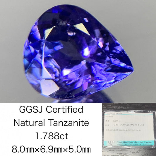 タンザナイト 1.788ct  宝石ソーティング付き  8.0㎜×6.9㎜×5.0㎜  ルース（ 裸石 ） 2054Y