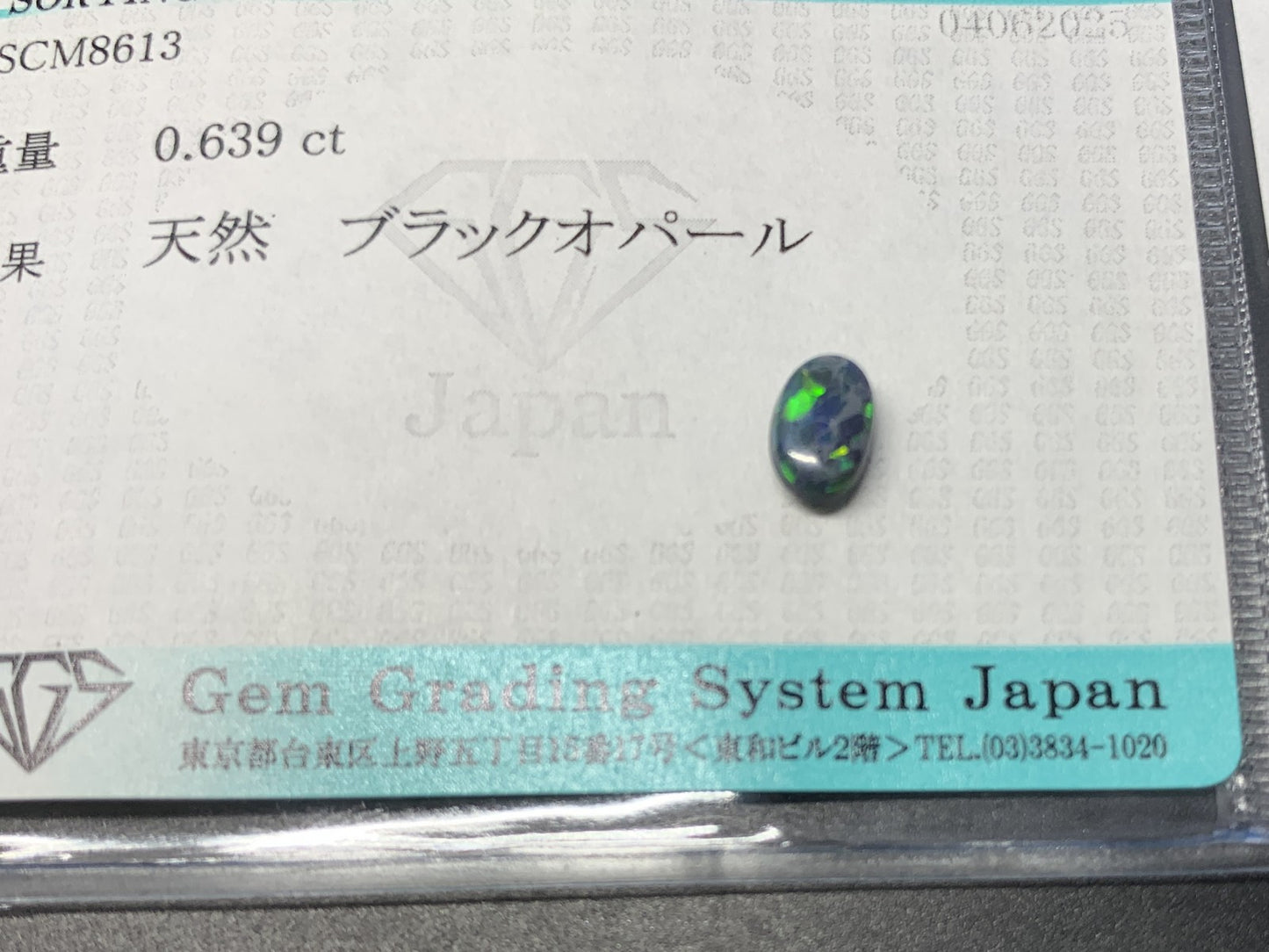 ブラックオパール 天然  0.639ct  宝石ソーティング付き  7.1㎜×4.7㎜×2.9㎜  ルース（ 裸石 ）  5350Y
