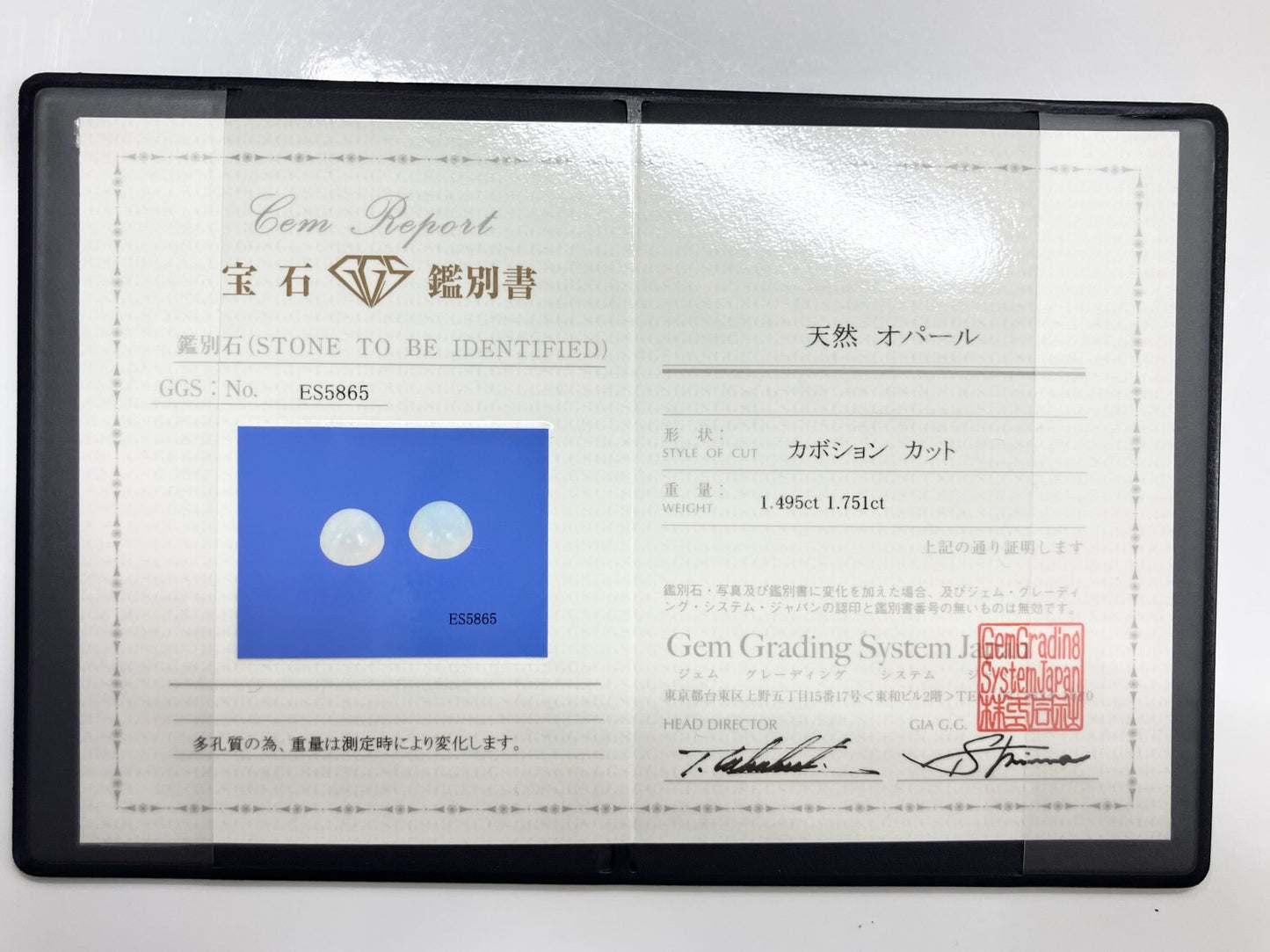 オパール（ペアセット） 1.495ct / 1.751ct 宝石鑑別書付き 8.0㎜×7.8㎜×4.8㎜ / 8.0㎜×7.9㎜×4.9㎜ ルース（ 裸石 ） 3512S