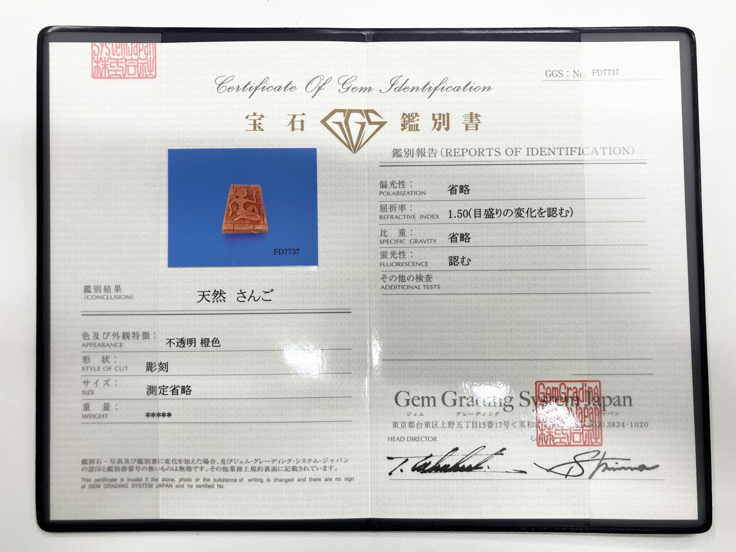 赤珊瑚 天然 23.88ct 宝石ソーティング付き 24.0㎜×20.1㎜×5.6㎜ ルース（ 裸石 ） 8690S
