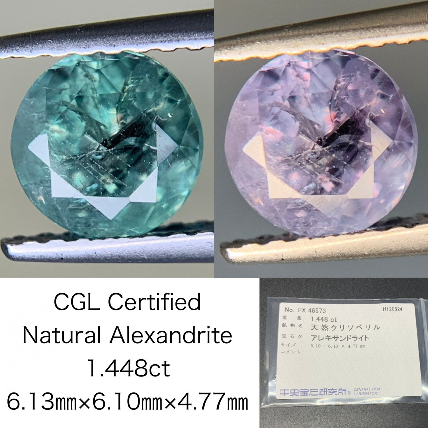 アレキサンドライト 1.448ct  中央宝石ソーティング付き  6.13㎜×6.10㎜×4.77㎜  ルース（ 裸石 ） 3387Y