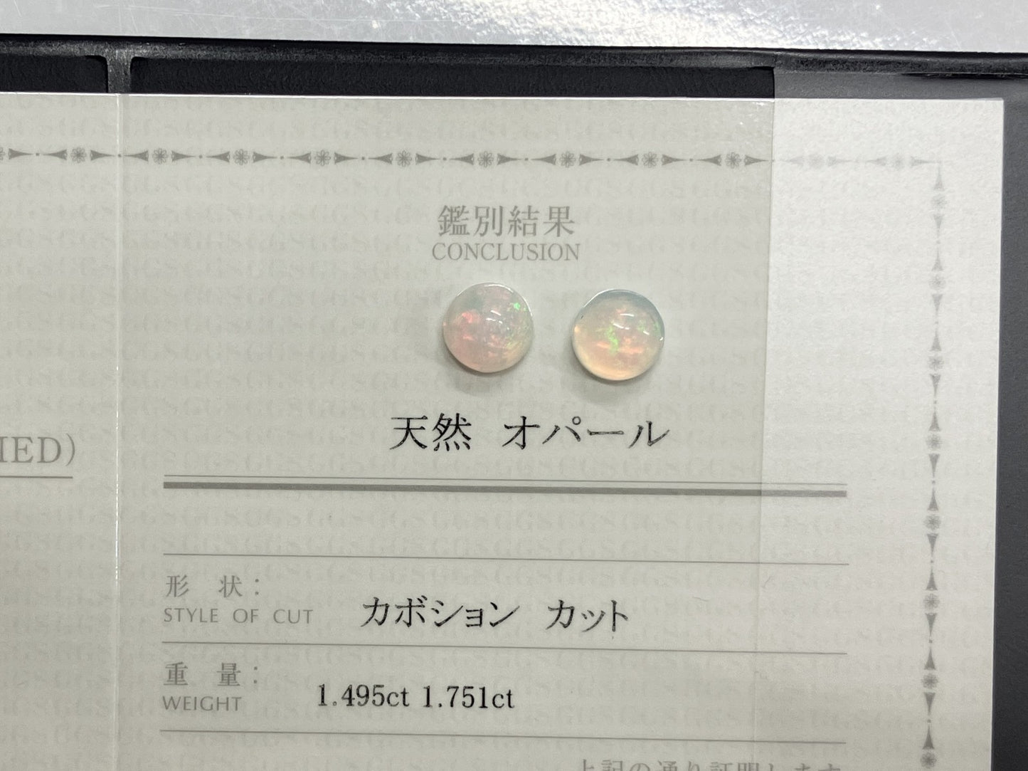 オパール（ペアセット） 1.495ct / 1.751ct 宝石鑑別書付き 8.0㎜×7.8㎜×4.8㎜ / 8.0㎜×7.9㎜×4.9㎜ ルース（ 裸石 ） 3512S