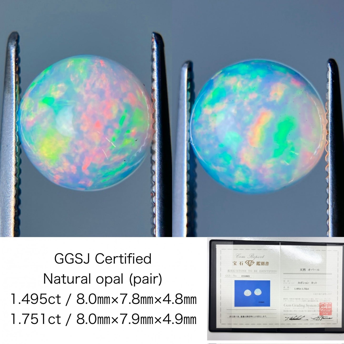 オパール（ペアセット） 1.495ct / 1.751ct 宝石鑑別書付き 8.0㎜×7.8㎜×4.8㎜ / 8.0㎜×7.9㎜×4.9㎜ ルース（ 裸石 ） 3512S