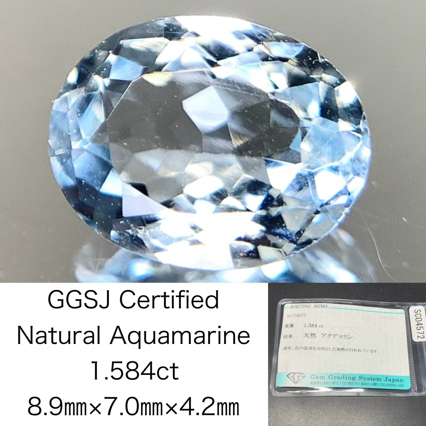 アクアマリン 天然 1.584ct 宝石ソーティング付き 8.9㎜×7.0㎜×4.2㎜ ルース（ 裸石 ） 6972Y