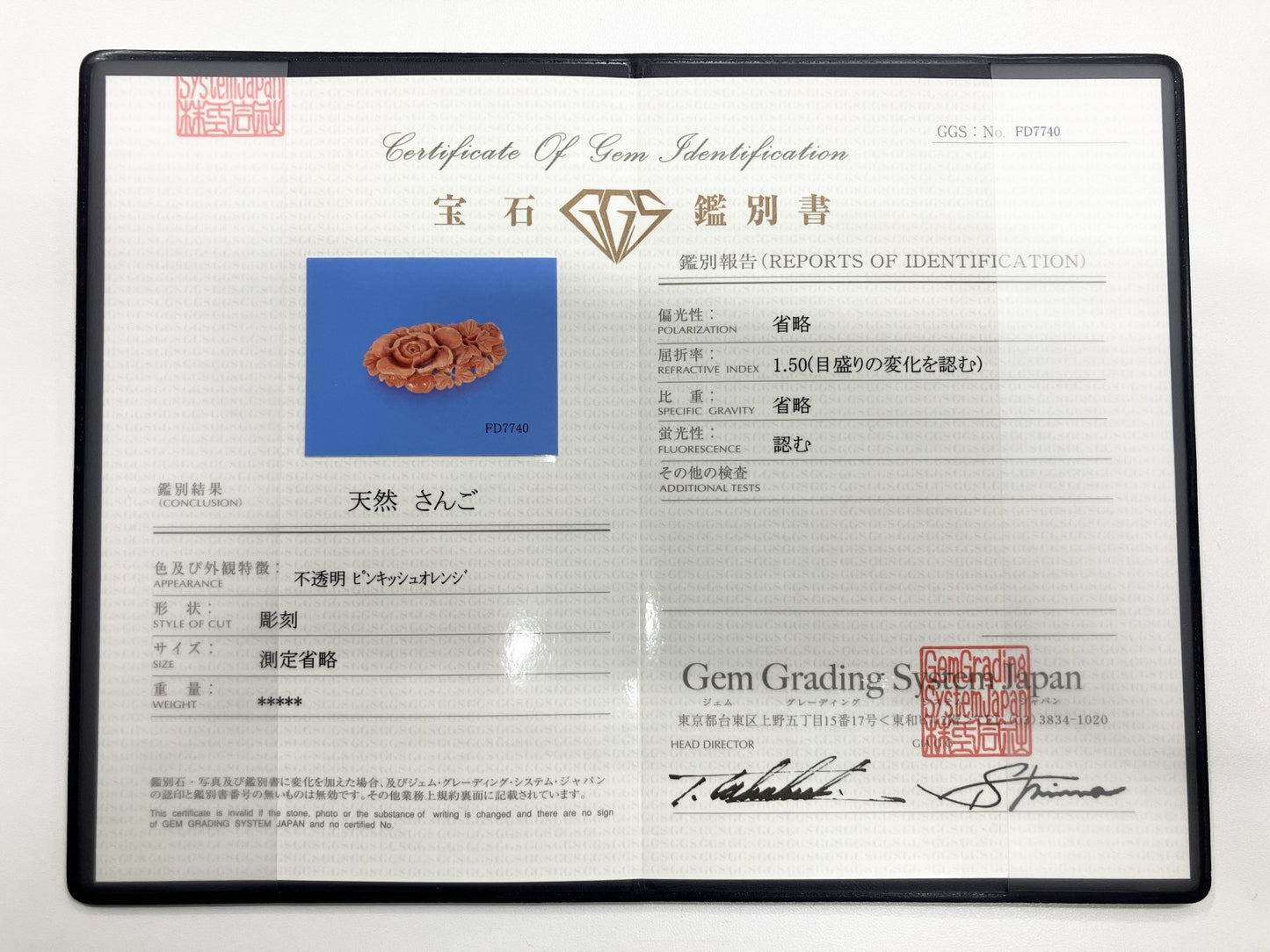 珊瑚　さんご 天然 26.64ct 宝石ソーティング付き 38.0㎜×20.1㎜×7.0㎜ ルース（ 裸石 ） 8693S
