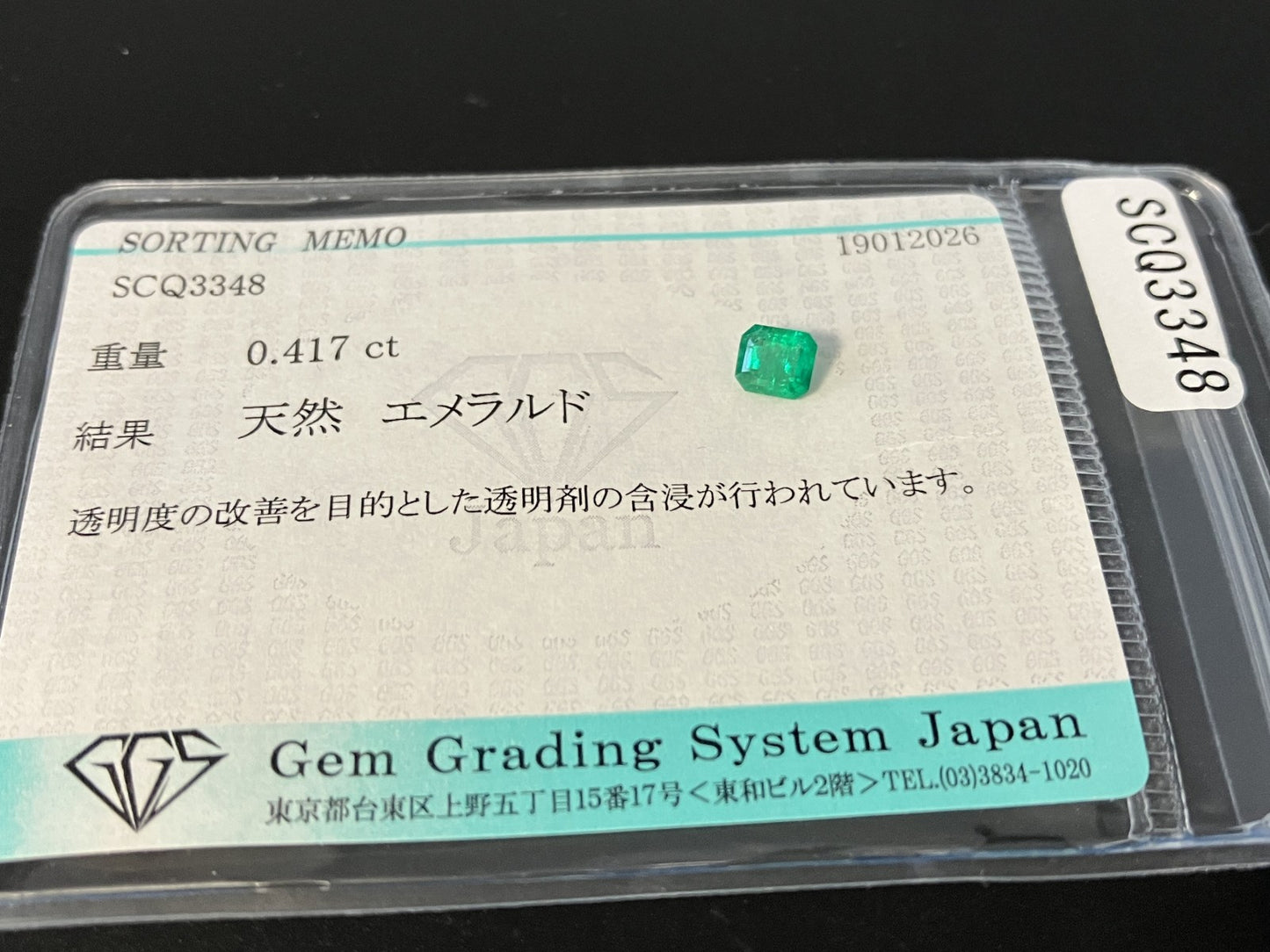エメラルド 天然 0.417ct 宝石ソーティング付き 4.7㎜×4.2㎜×2.8㎜ ルース（ 裸石 ） 8024YY