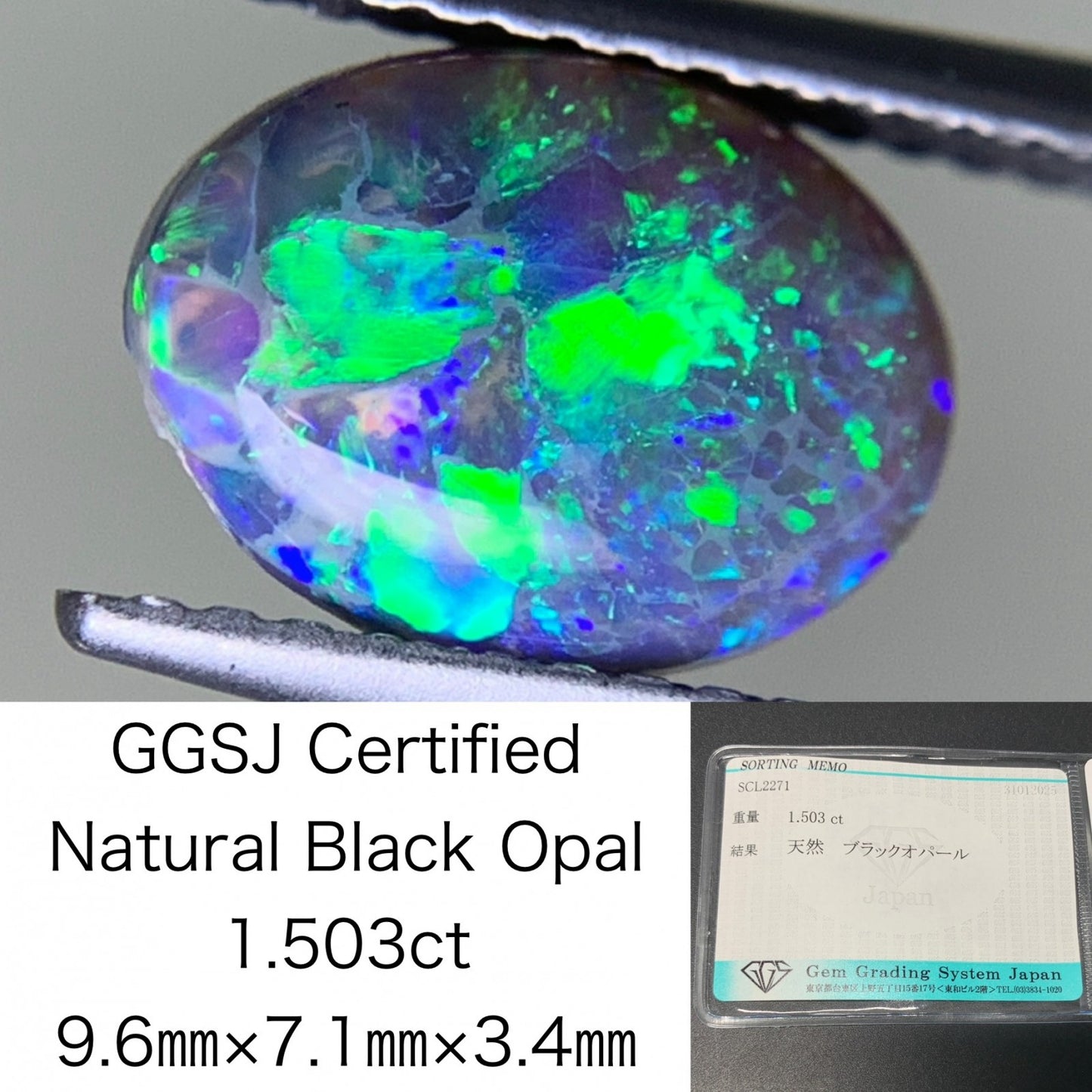 ブラックオパール 1.503ct 宝石ソーティング付き  9.6㎜×7.1㎜×3.4㎜  ルース（ 裸石 ） 3981Y