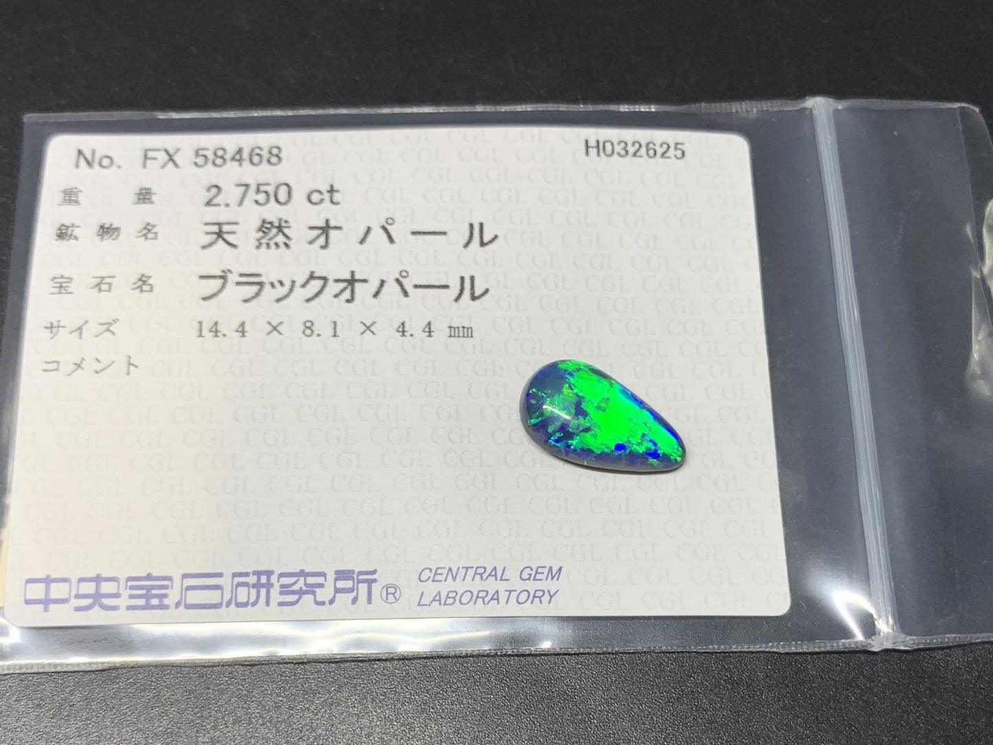 ブラックオパール 2.750ct  中央宝石ソーティング付き  14.4㎜×8.1㎜×4.4㎜  天然 ルース（ 裸石 ） 4453Y