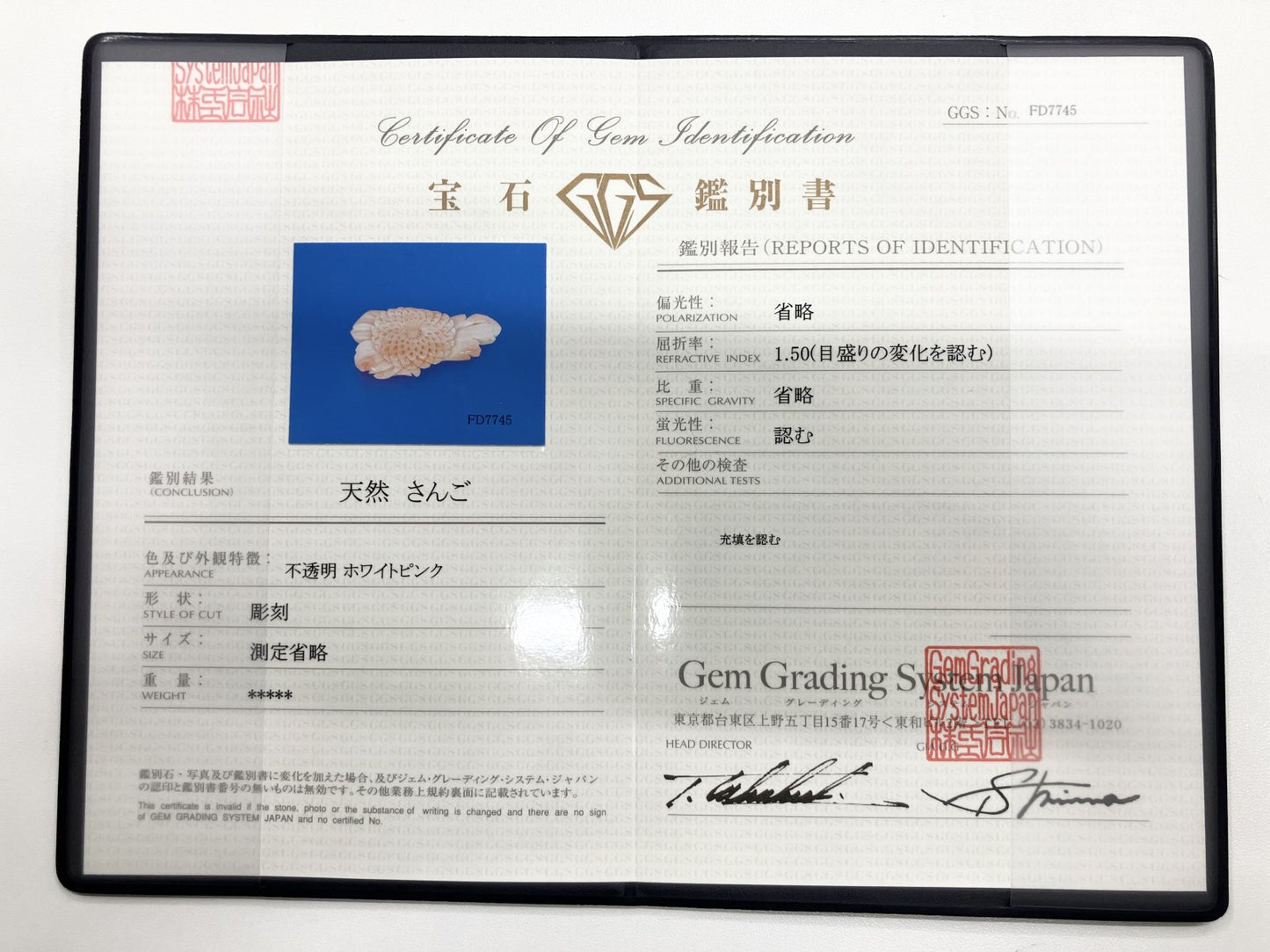 珊瑚　さんご 天然 32.38ct 宝石ソーティング付き 22.4㎜×40.7㎜×6.6㎜ ルース（ 裸石 ） 8695S