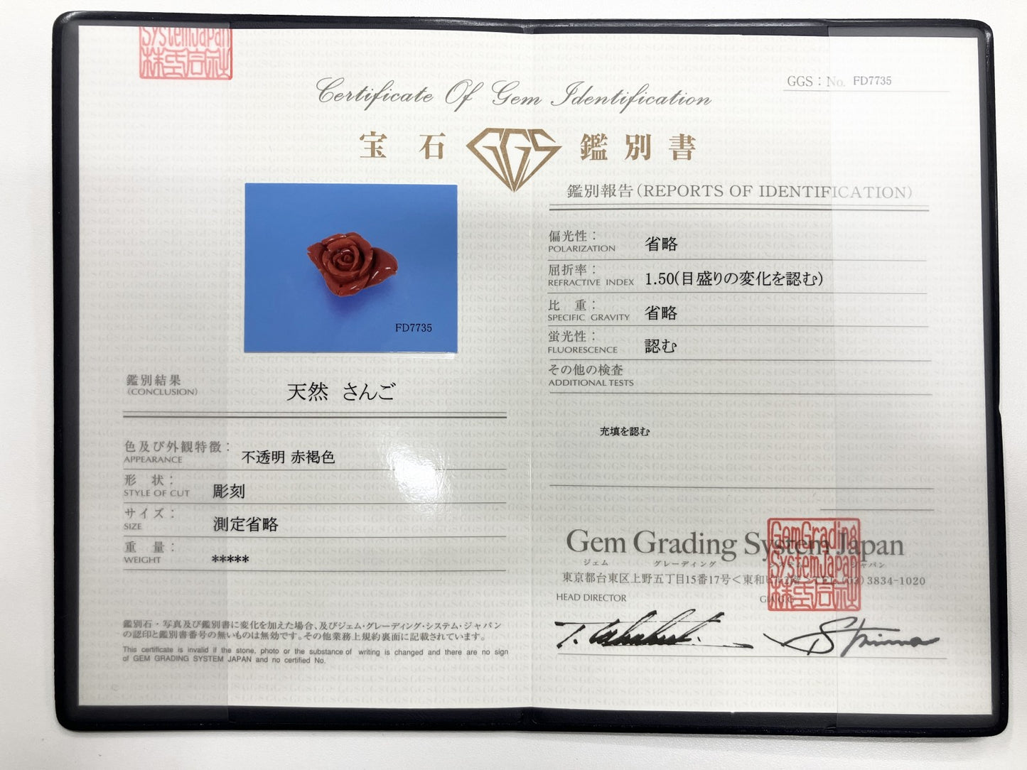赤珊瑚　さんご 天然 23.37ct 宝石ソーティング付き 21.2㎜×21.3㎜×10.0㎜ ルース（ 裸石 ） 8697S