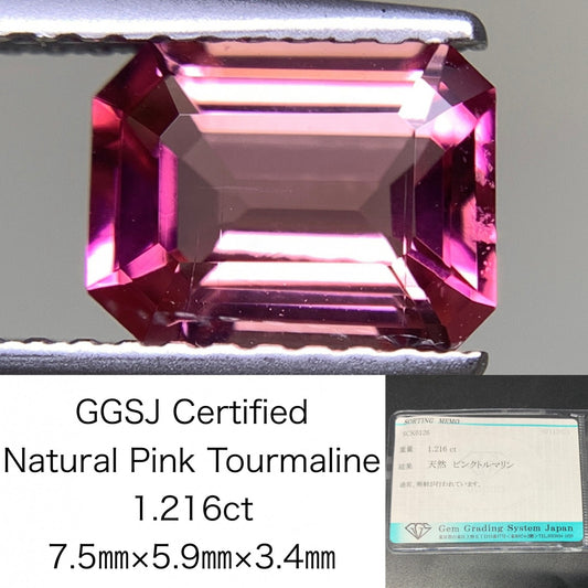 ピンクトルマリン 1.216ct 宝石ソーティング付き  7.5㎜×5.9㎜×3.4㎜  ルース（ 裸石 ） 3114Y