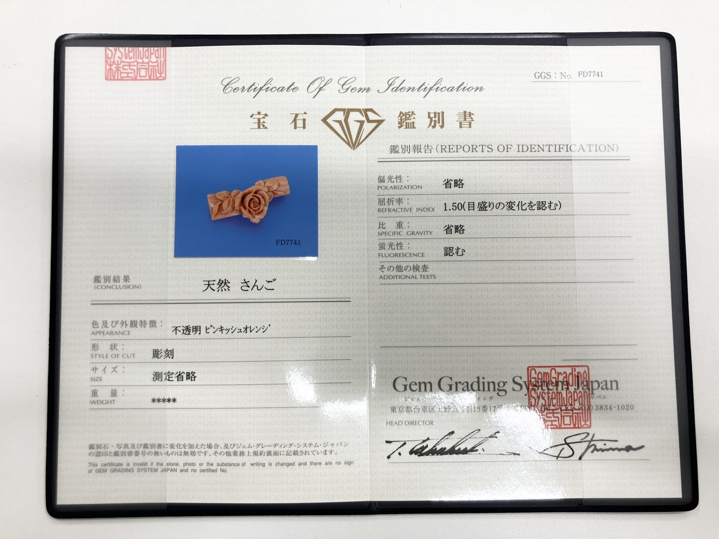 珊瑚　さんご 天然 64.99ct 宝石ソーティング付き 24.3㎜×48.0㎜×11.9㎜ ルース（ 裸石 ） 8698S