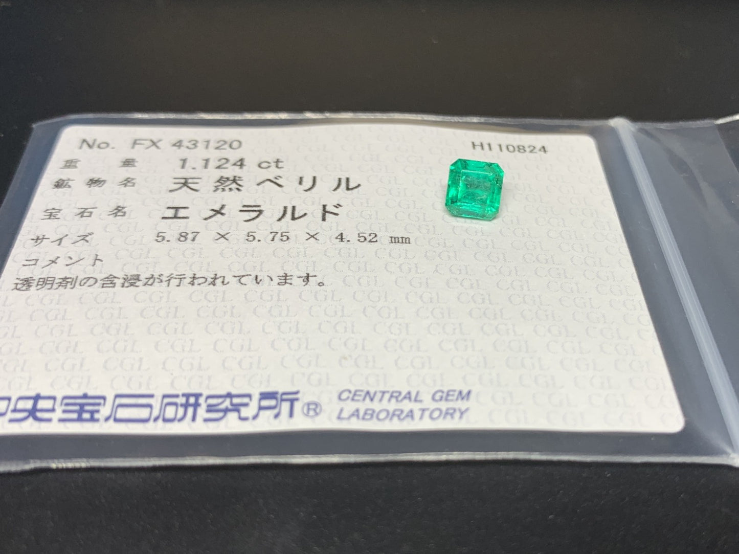 エメラルド  1.124ct  中央宝石ソーティング付き  5.87㎜×5.75㎜×4.52㎜  ルース（ 裸石 ） 3133Y
