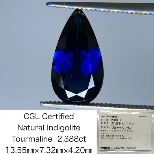 インディコライトトルマリン 2.388ct 中央宝石ソーティング付き 13.55㎜×7.32㎜×4.20㎜ ルース（ 裸石 ） 3419S