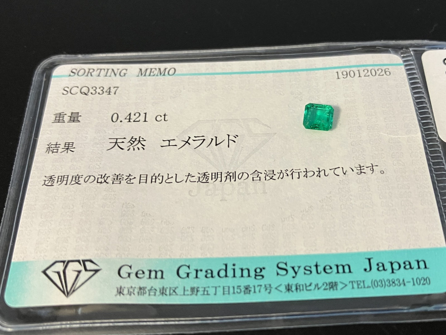 エメラルド 天然 0.421ct 宝石ソーティング付き 4.6㎜×4.4㎜×2.4㎜ ルース（ 裸石 ） 8026YY