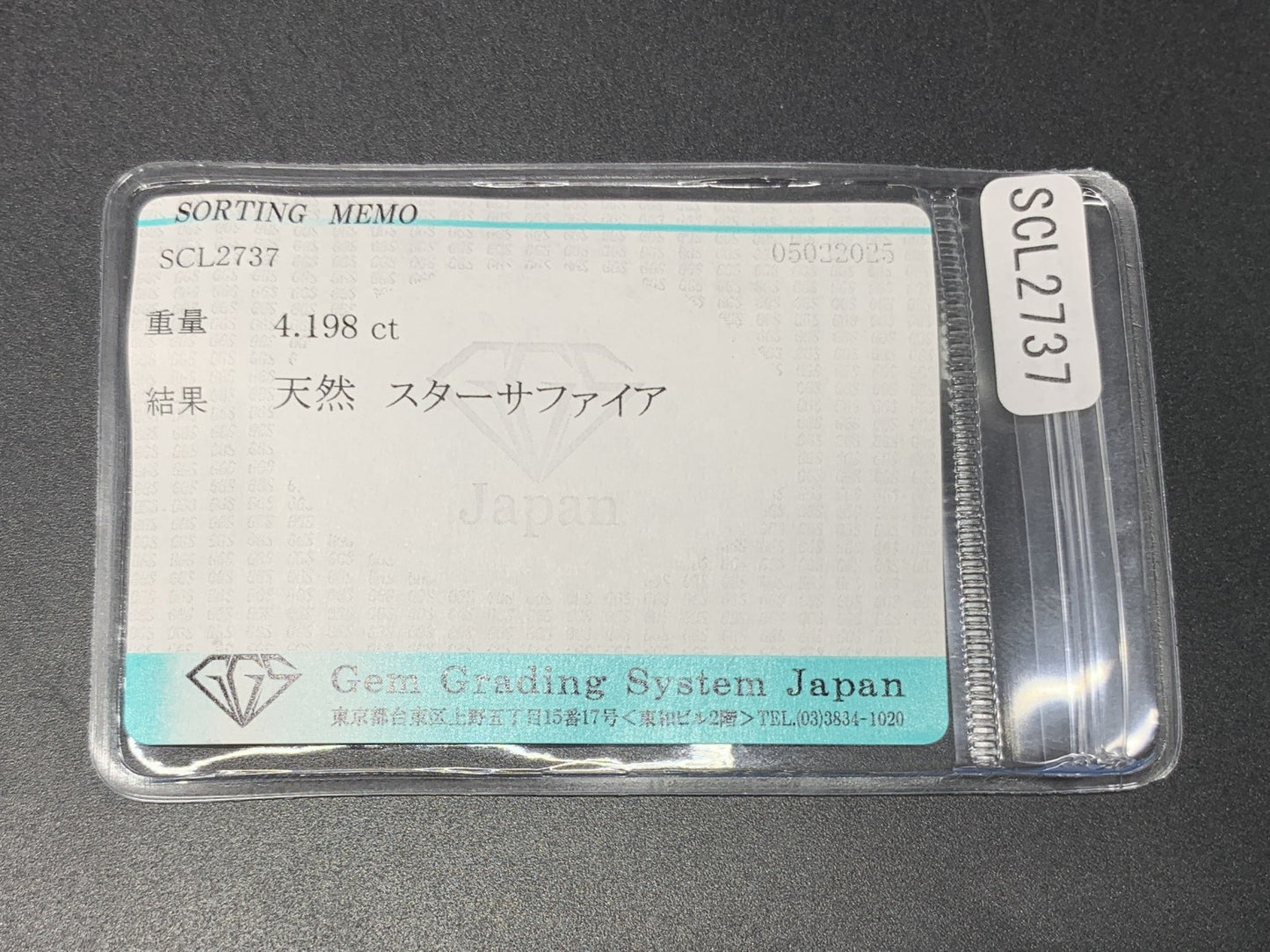 スターサファイア 4.198ct 宝石ソーティング付き  8.5㎜×7.6㎜×5.1㎜  ルース（ 裸石 ） 4015Y
