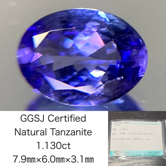 タンザナイト 1.130ct  宝石ソーティング付き  7.9㎜×6.0㎜×3.1㎜  ルース（ 裸石 ） 2129Y