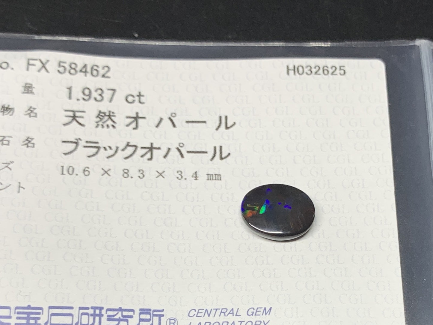ブラックオパール 1.937ct  中央宝石ソーティング付き  10.6㎜×8.3㎜×3.4㎜  天然 ルース（ 裸石 ） 4524Y