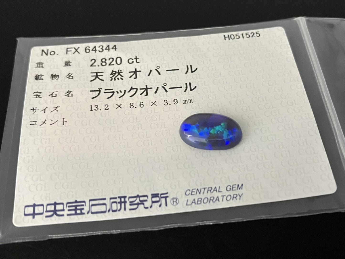 ブラックオパール  天然  2.820ct  中央宝石ソーティング付き  13.2㎜×8.6㎜×3.9㎜  ルース（ 裸石 ） 4873YY