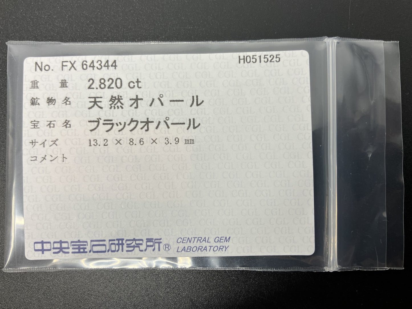 ブラックオパール  天然  2.820ct  中央宝石ソーティング付き  13.2㎜×8.6㎜×3.9㎜  ルース（ 裸石 ） 4873YY
