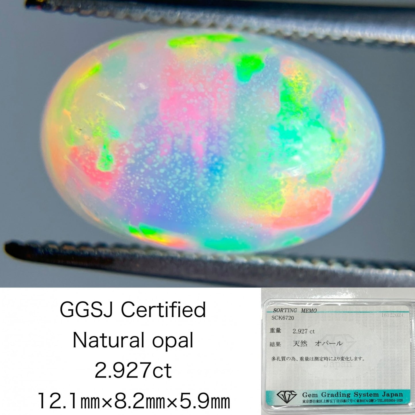 オパール 2.927ct 宝石ソーティング付き 12.1㎜×8.2㎜×5.9㎜ ルース（ 裸石 ） 3496S