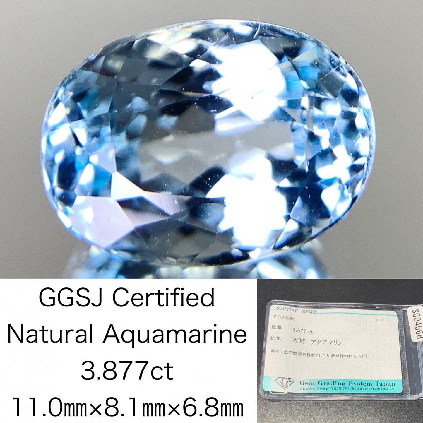 アクアマリン 天然 3.877ct 宝石ソーティング付き 11.0㎜×8.1㎜×6.8㎜ ルース（ 裸石 ） 6968Y