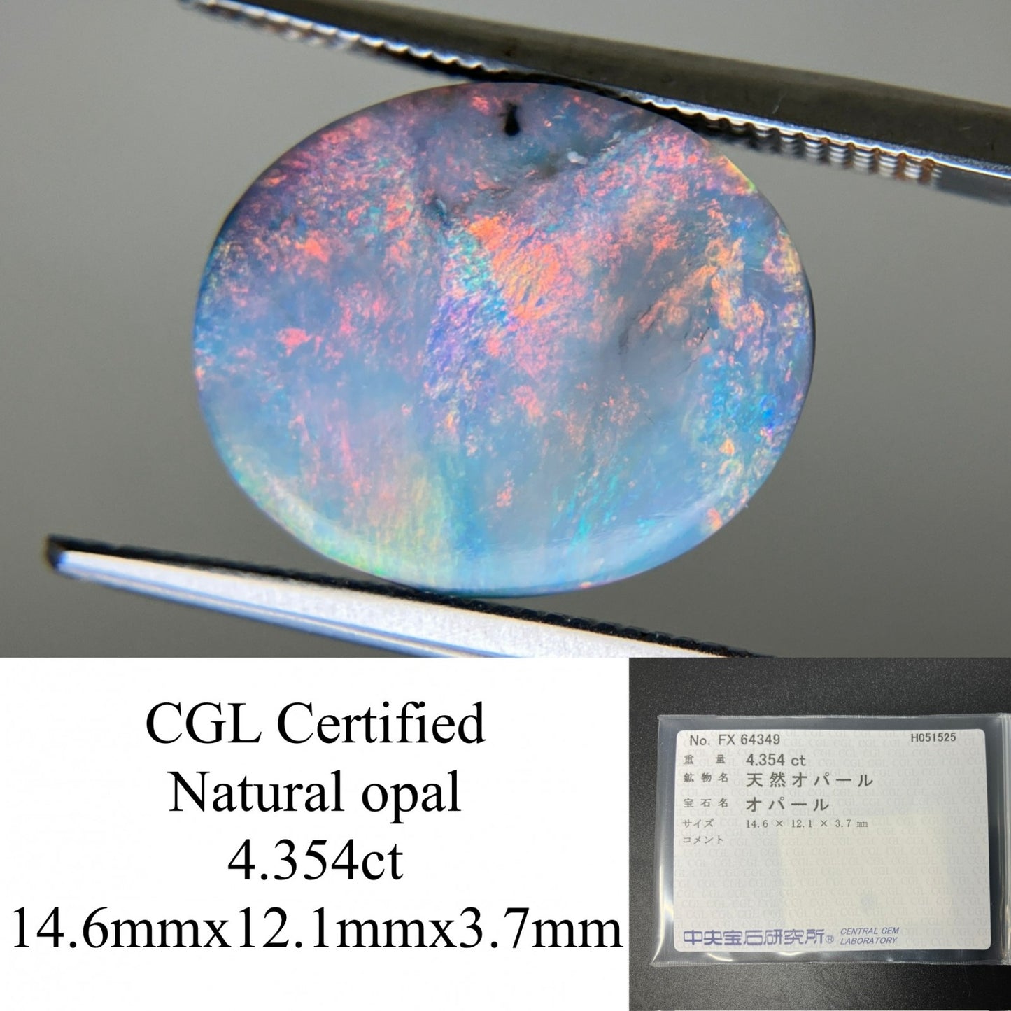 オパール 天然 4.354ct 中央宝石ソーティング付き 14.6㎜×12.1㎜×3.7㎜ ルース（ 裸石 ） 4869YY