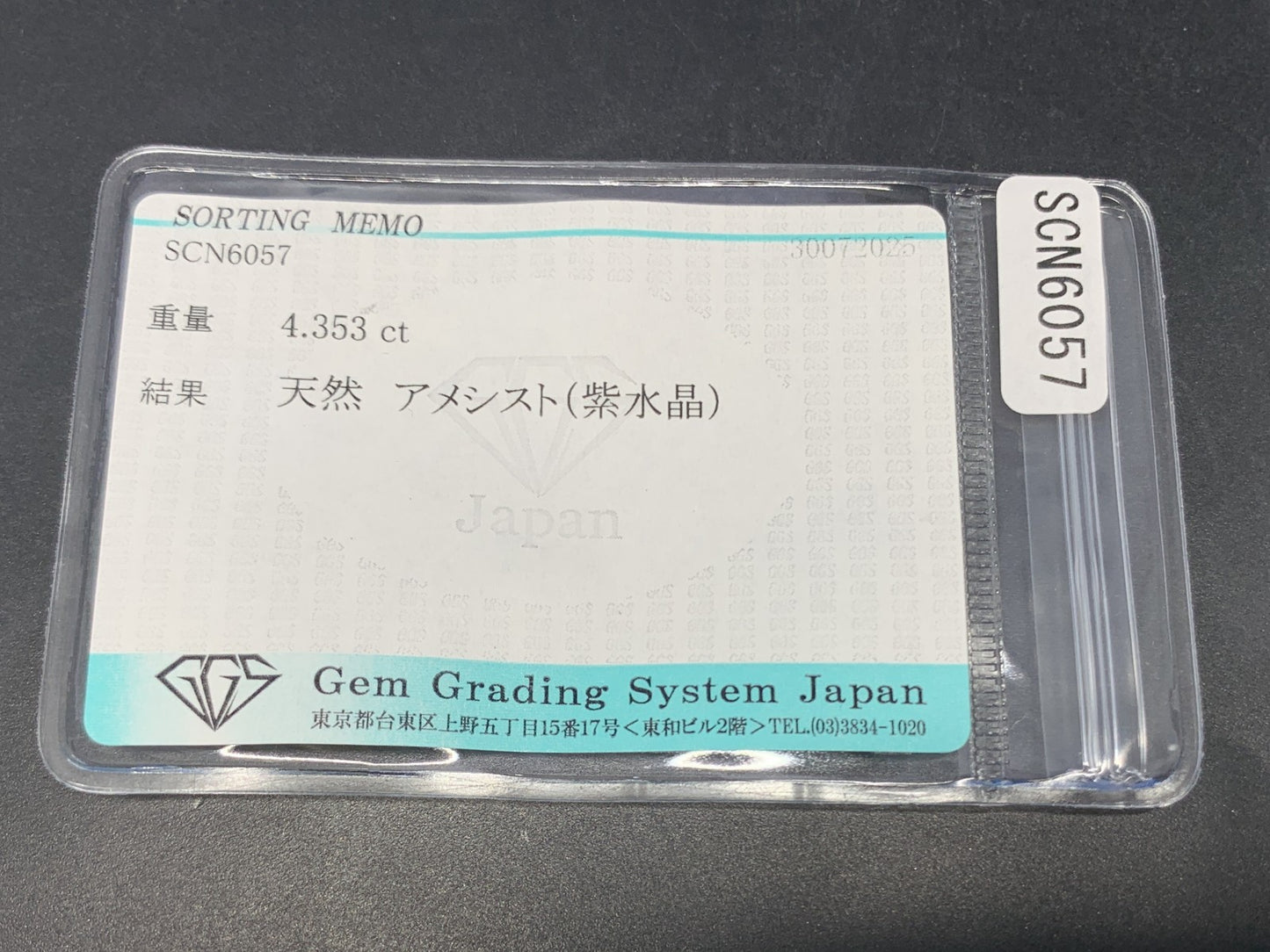 アメシスト 天然  4.353ct  宝石ソーティング付き  11.8㎜×9.9㎜×6.7㎜ ルース（ 裸石 ）  6314Y