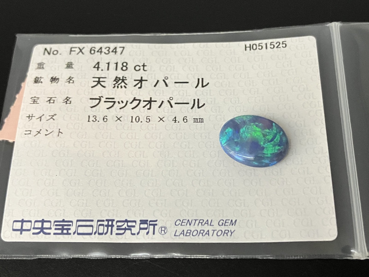 ブラックオパール  天然  4.118ct  中央宝石ソーティング付き  13.6㎜×10.5㎜×4.6㎜   ルース（ 裸石 ） 4876YY