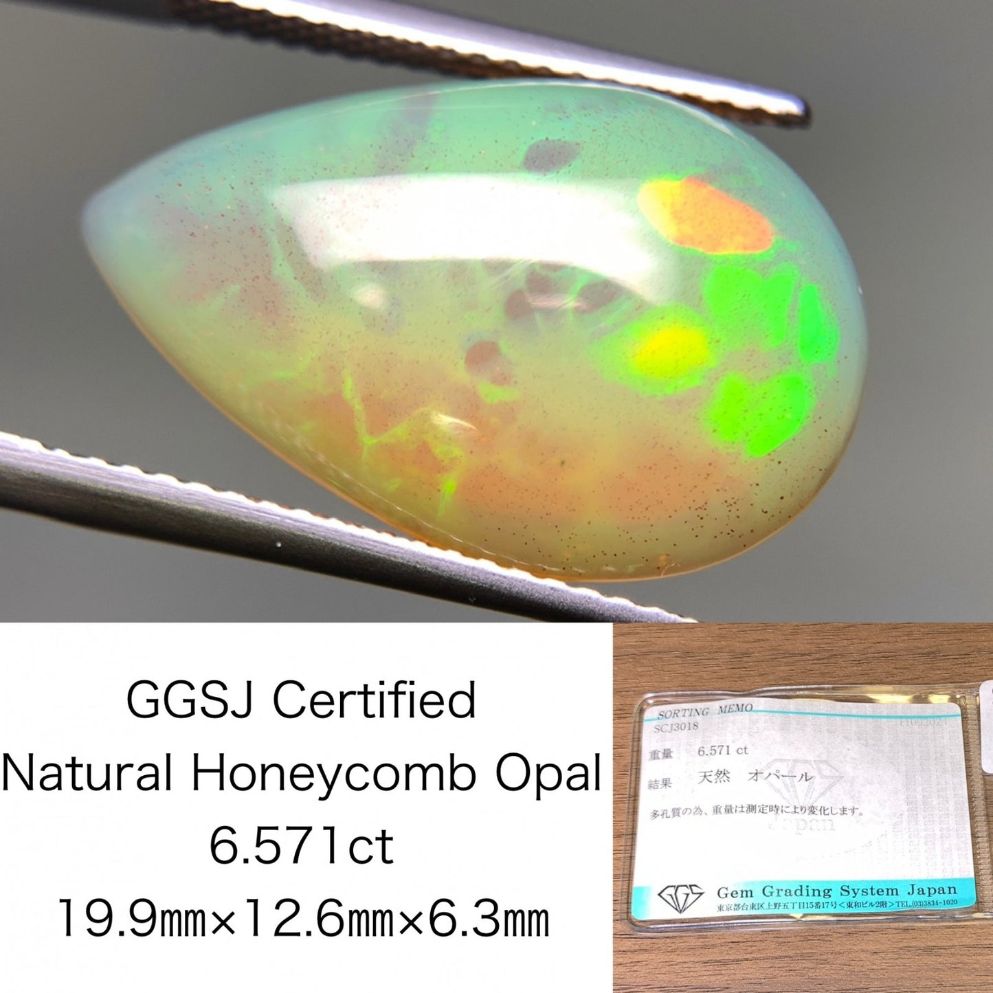 ハニカムオパール 6.571ct 宝石ソーティング付き  19.9㎜×12.6㎜×6.3㎜  ルース（ 裸石 ） 2640Y